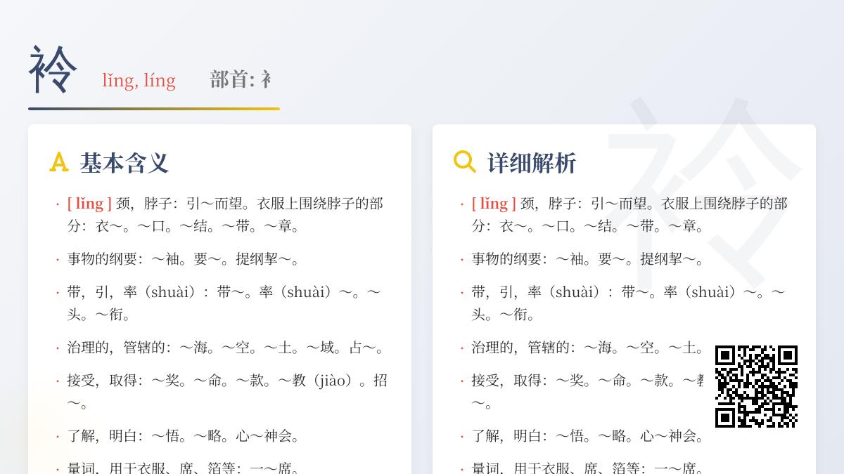 袊怎么读