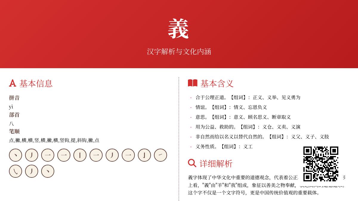 義怎么读
