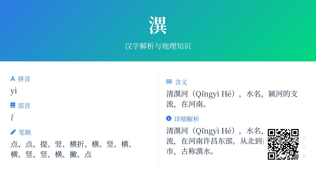 潩怎么读
