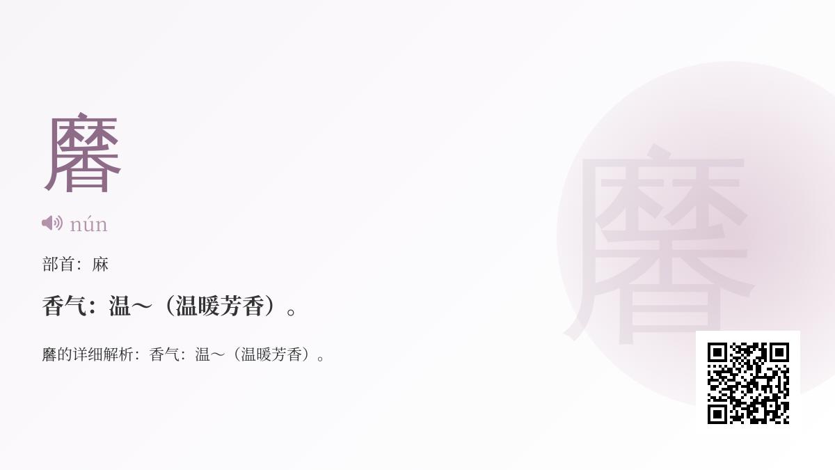 黁怎么读