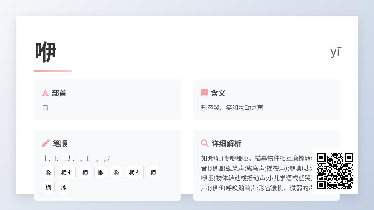 咿怎么读