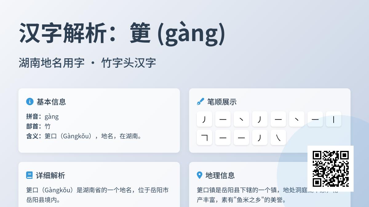 筻怎么读