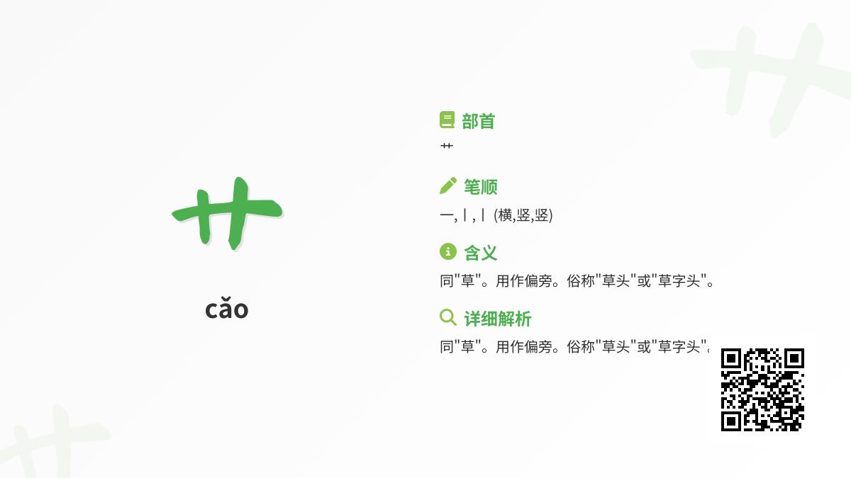 艹怎么读