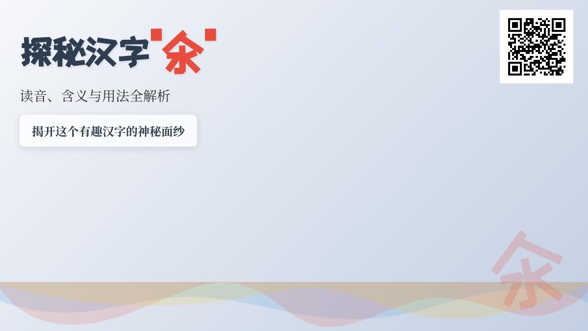 汉字”氽”的正确读音是什么 探秘tǔn字的含义笔顺与烹饪用法