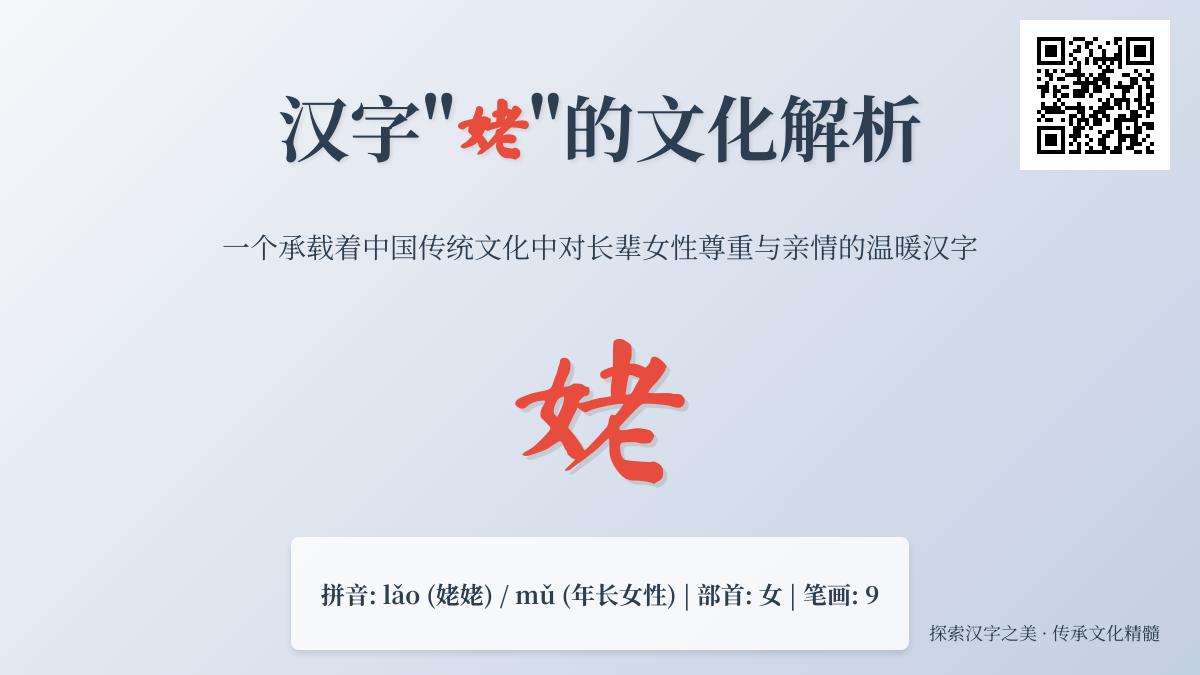 姥怎么读 2种读音解析教你正确发音姥姥与姥的区别
