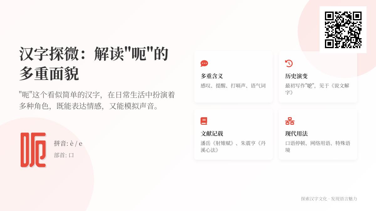 呃怎么读 掌握2种正确发音及组词造句技巧
