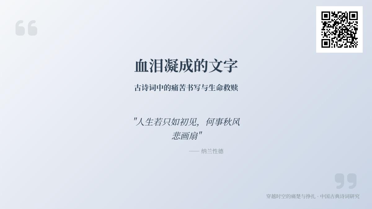 10首关于痛苦的古诗词 从屈原到纳兰性德看诗人如何用血泪书写生命救赎