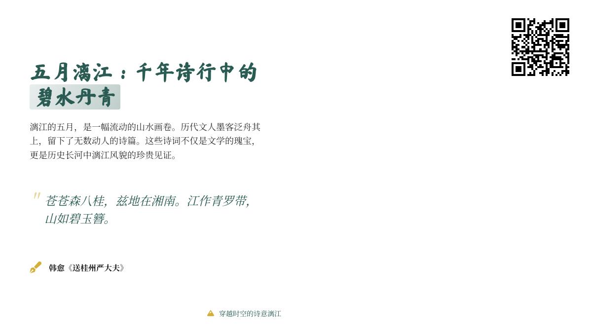 5首描写五月漓江的经典诗词 感受千年诗行中的碧水丹青