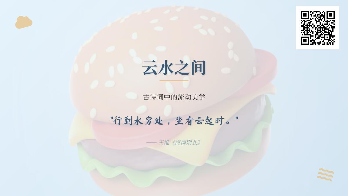 10首描写云与水的经典古诗词 探寻中国诗词中的流动美学与禅意境界