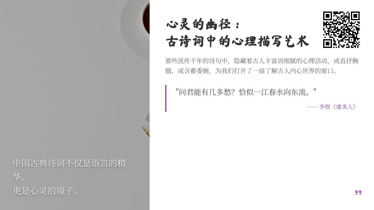 10首描写心理的古诗词名句赏析 探寻中国古典诗词中的情感表达艺术