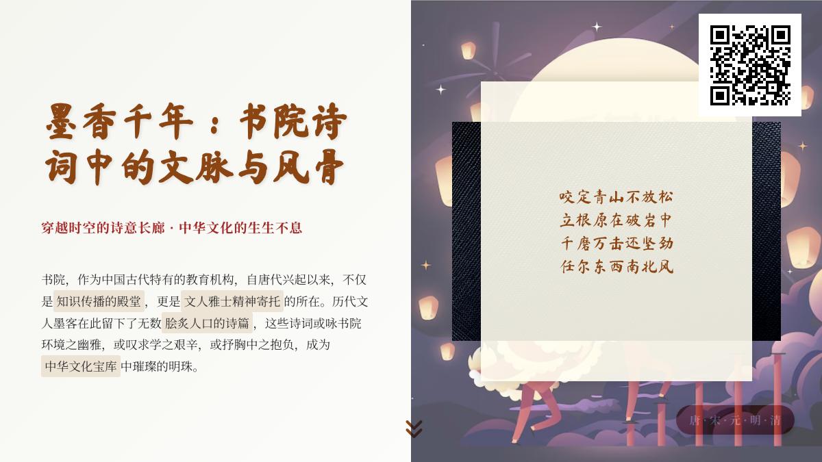 10首经典书院诗词赏析 探寻古代文人墨客笔下的求学精神与书院风骨