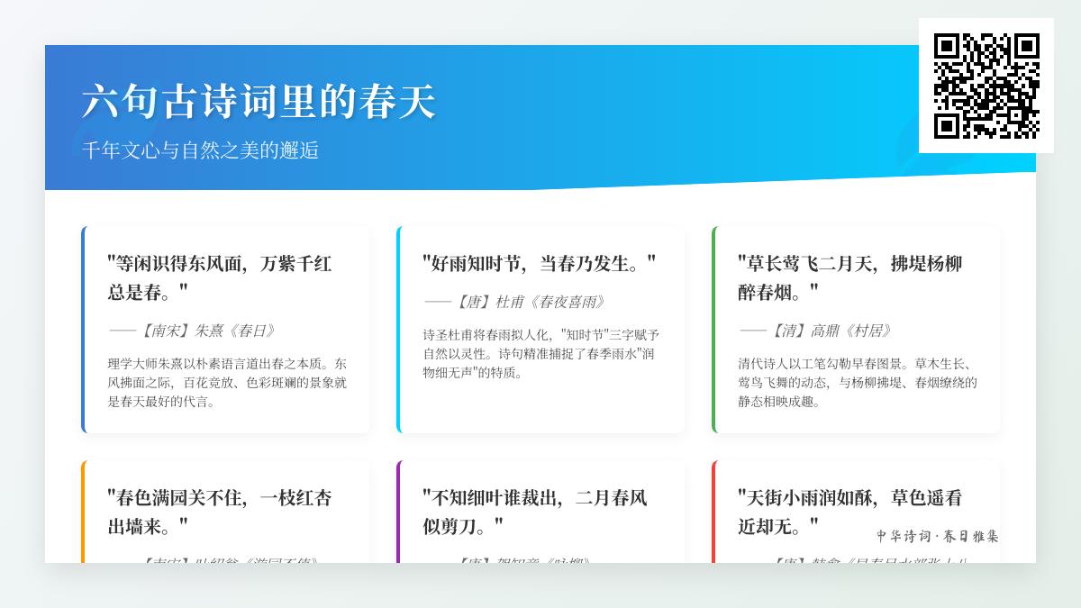 6句描写春天的经典古诗词 领略千年文人笔下的春色美景与自然哲思