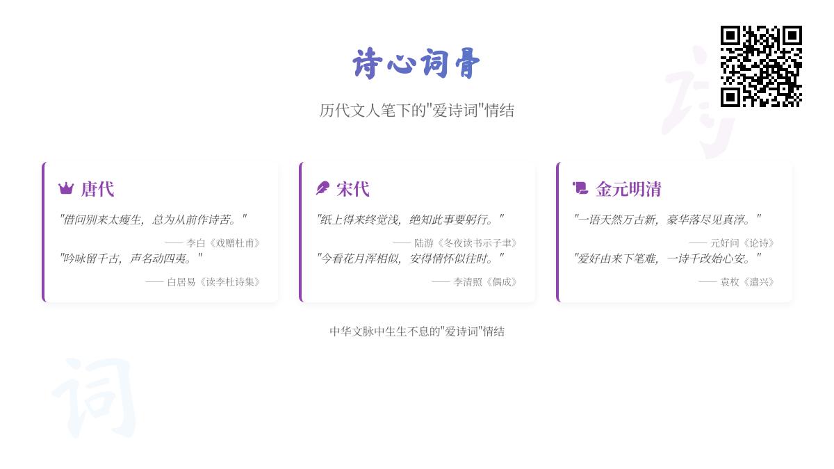 历代文人如何用诗词表达对诗词艺术的热爱 从李白到李清照的经典诗作赏析
