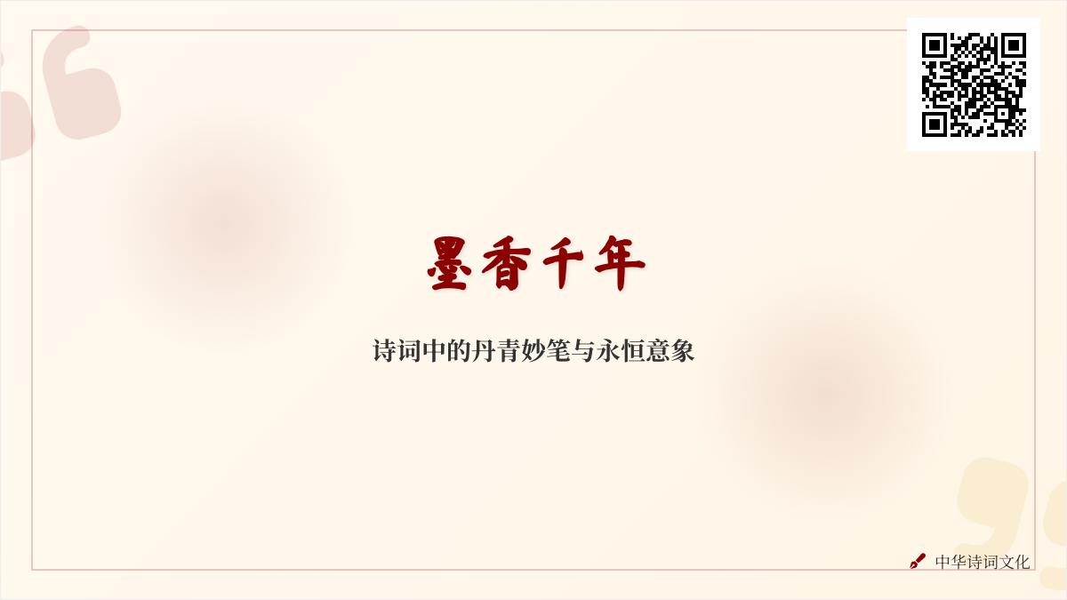 10首描写自然美景的经典诗词 领略千年墨香中的丹青意境与永恒意象