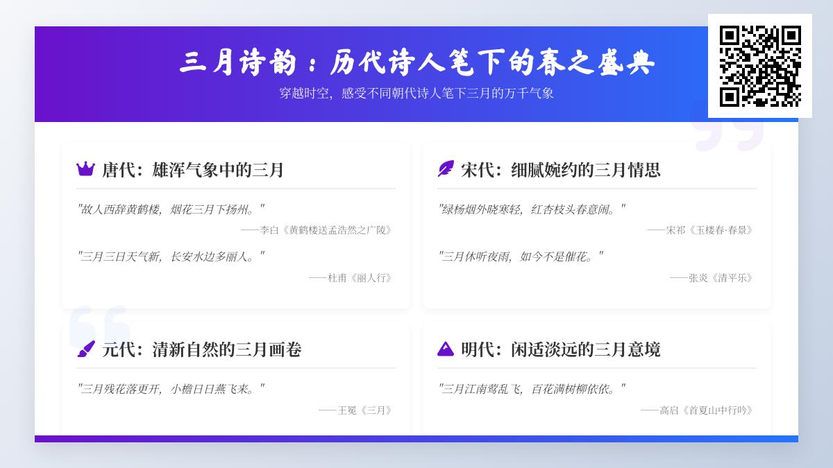 历代诗人如何描写三月春景 10首包含烟花三月的经典诗词赏析