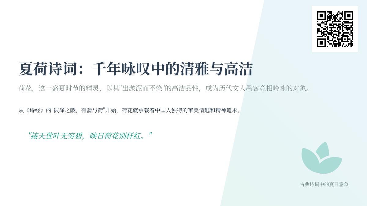 10首描写夏荷的经典诗词 领略千年文人笔下的清雅高洁