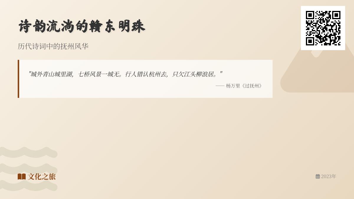历代诗人笔下的抚州风华 7首关于抚州山水的经典诗词赏析