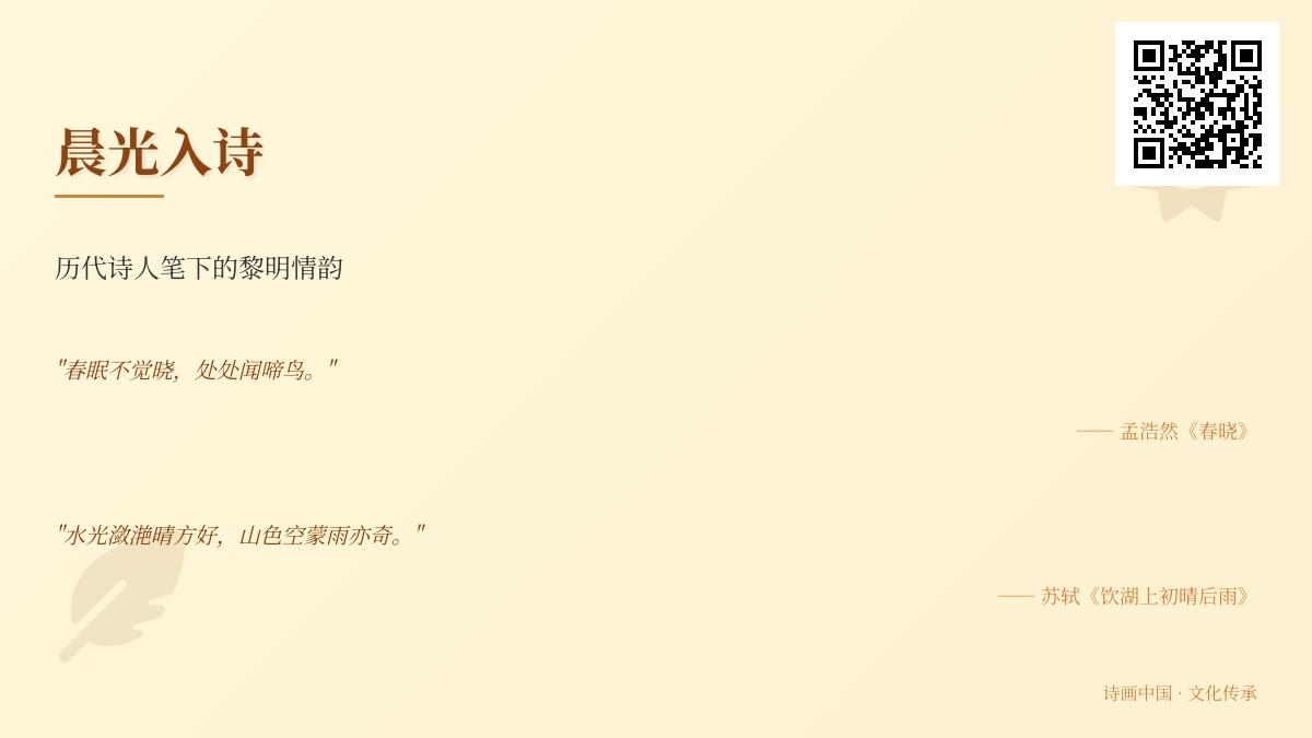 10首描写晨光的经典诗词 领略古人笔下的黎明意境与自然之美