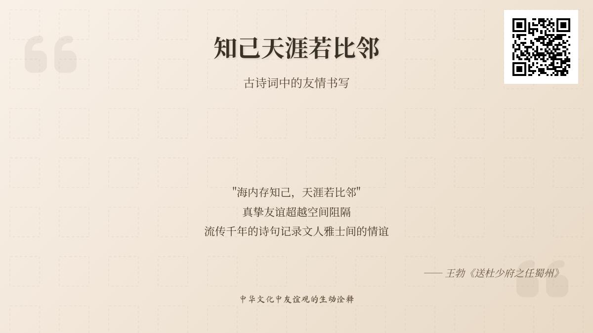 10首关于友情的经典古诗词 从李白到苏轼的知己情谊书写