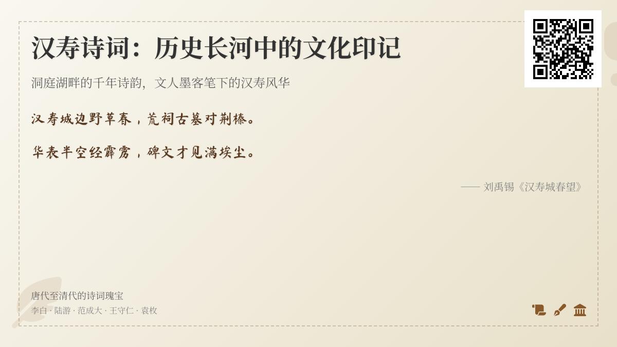 10首关于汉寿的经典诗词 领略唐代到清代诗人笔下的洞庭湖风光
