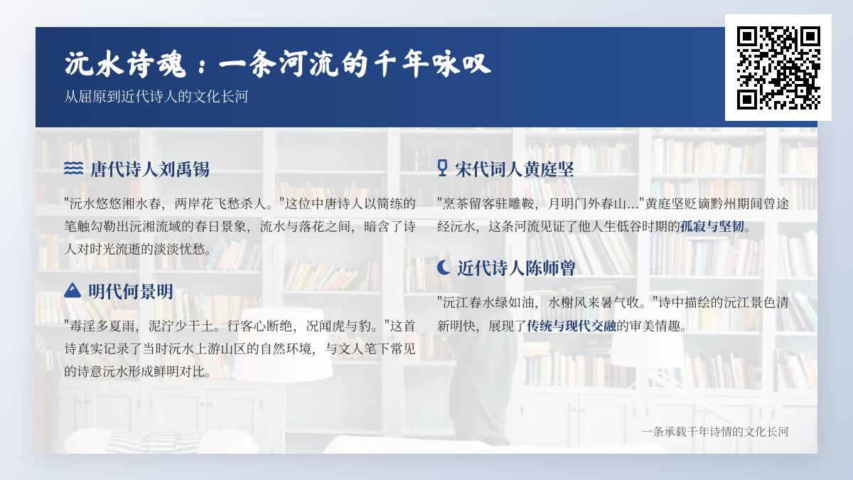 历代诗人笔下的沅水诗魂 关于沅水的经典诗词与千年咏叹
