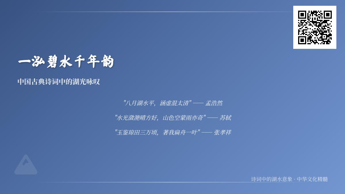 10首描写湖水的经典诗词 领略中国古典诗词中的湖光山色与文人情怀