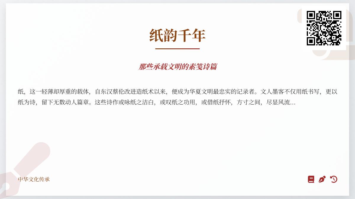 10首关于纸的经典诗词 从李白到郑板桥看千年纸韵文明