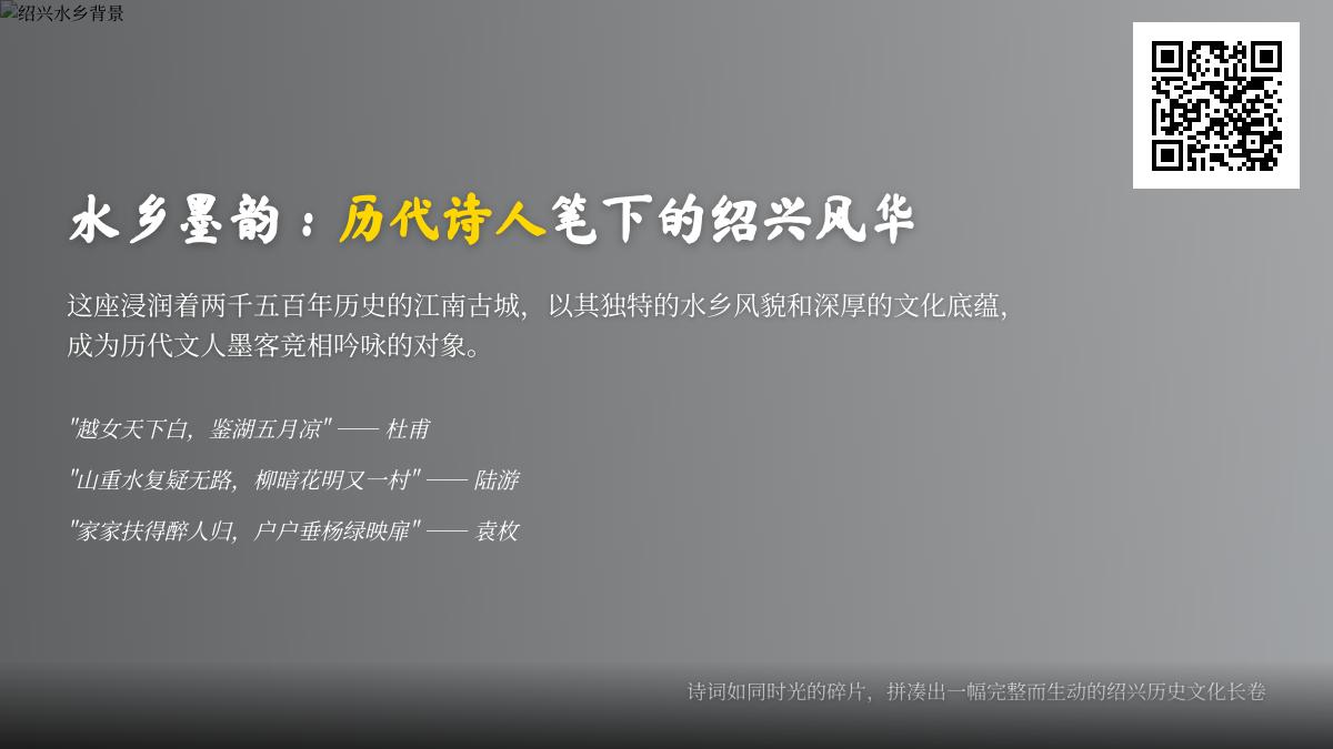 历代诗人如何描绘绍兴风华 50首关于水乡的经典诗词赏析