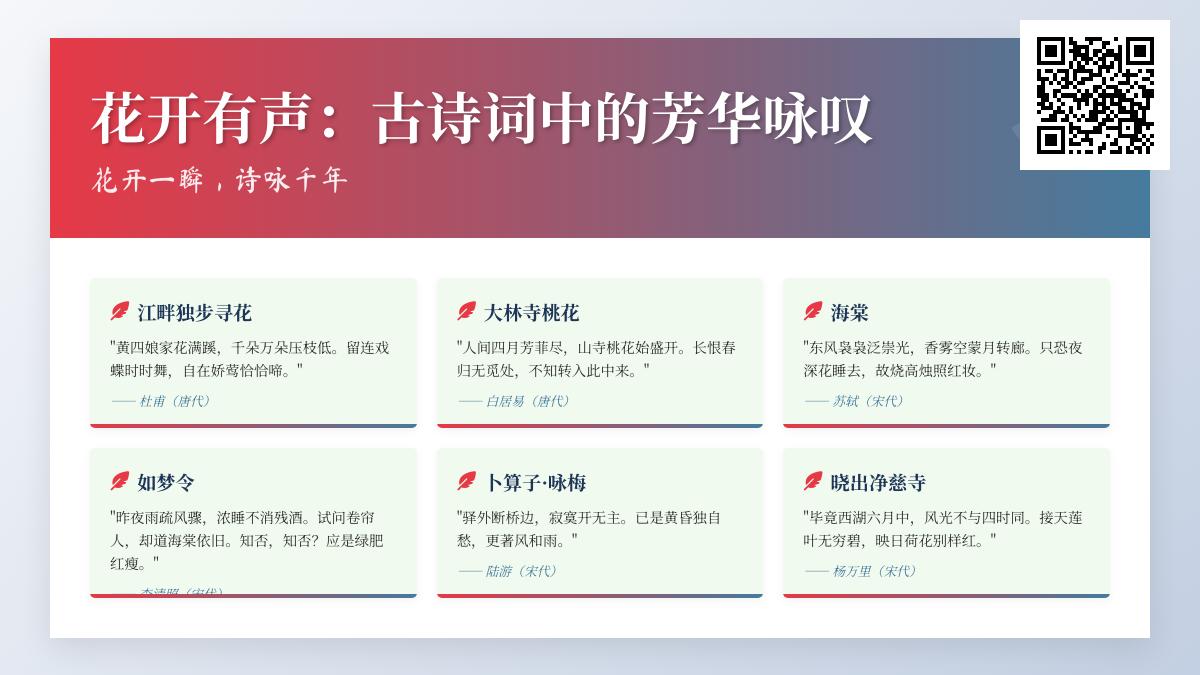 10首描写花开的经典古诗词 赏读诗人笔下永不凋零的芳华咏叹