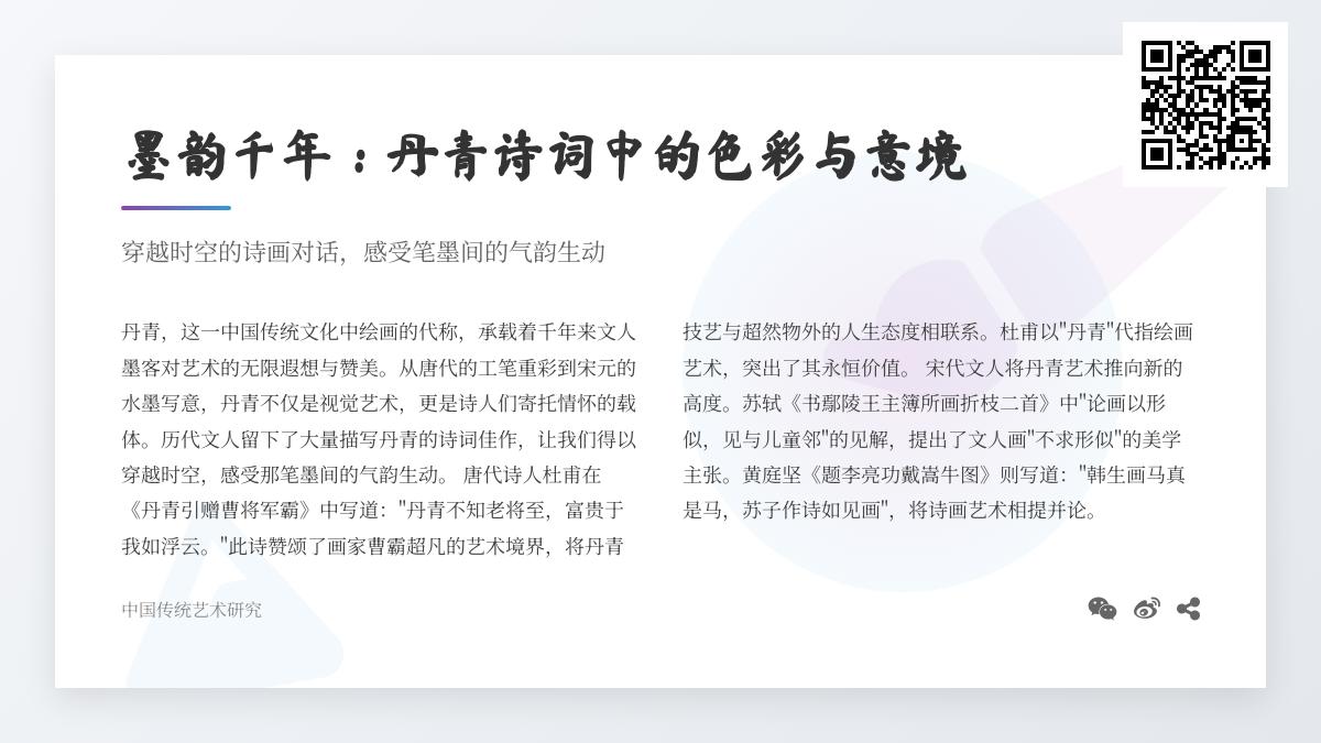 10首描写丹青的经典诗词 领略千年绘画艺术中的诗意与意境