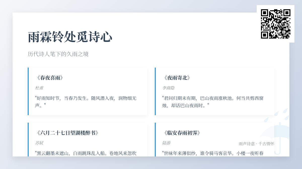 历代诗人如何借久雨抒怀 10首写雨的经典诗词赏析