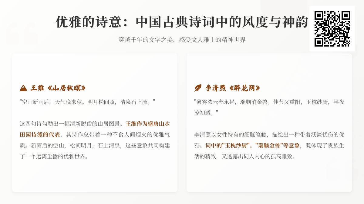 10首描写优雅的中国古典诗词 展现文人风度的经典诗作与赏析