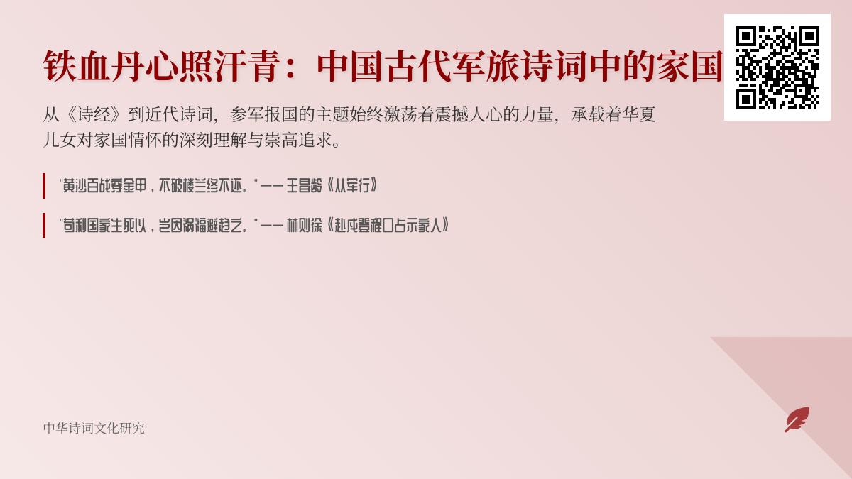 中国古代军旅诗词精选 10首展现家国情怀的经典边塞诗与从军行