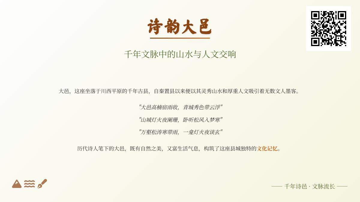 历代诗人笔下的大邑山水诗词精选 探寻千年诗邑的人文与自然之美