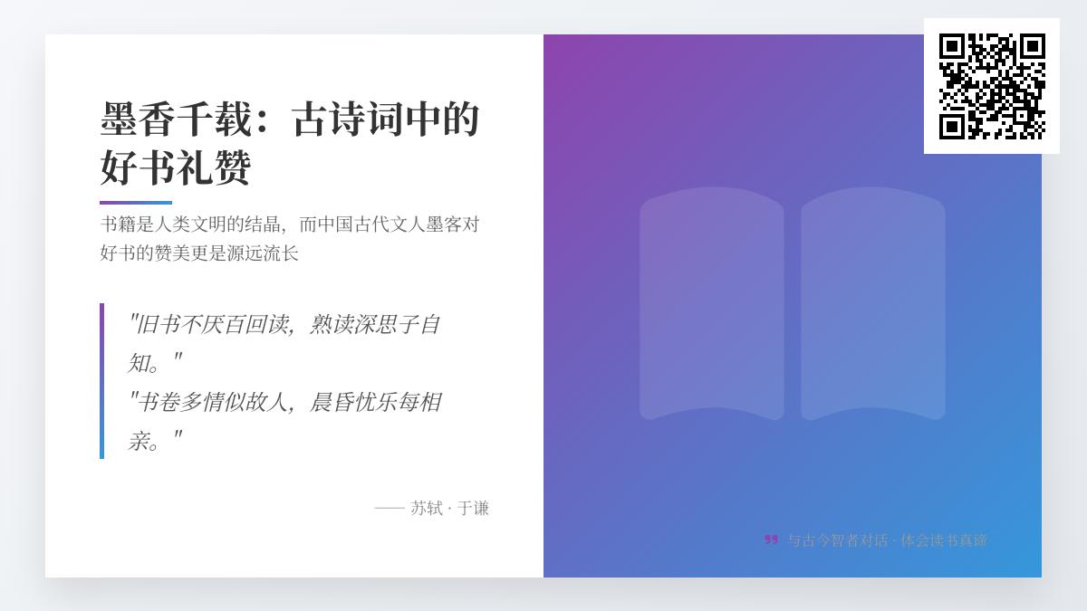 10首赞美书籍的经典古诗词 领略墨香千载中的文人读书情怀