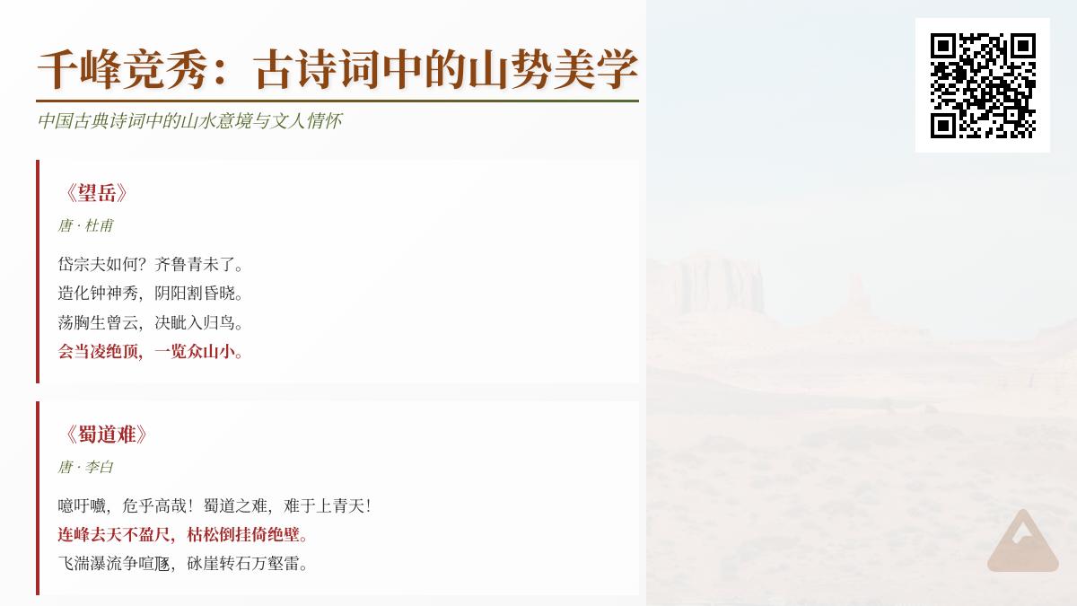 10首描写山势的经典古诗词 领略千峰竞秀的诗意美学