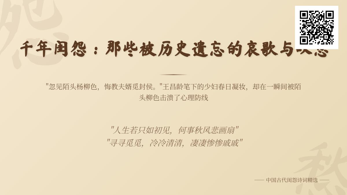 古代闺怨诗词大全 10首写尽女性哀愁的经典名篇赏析