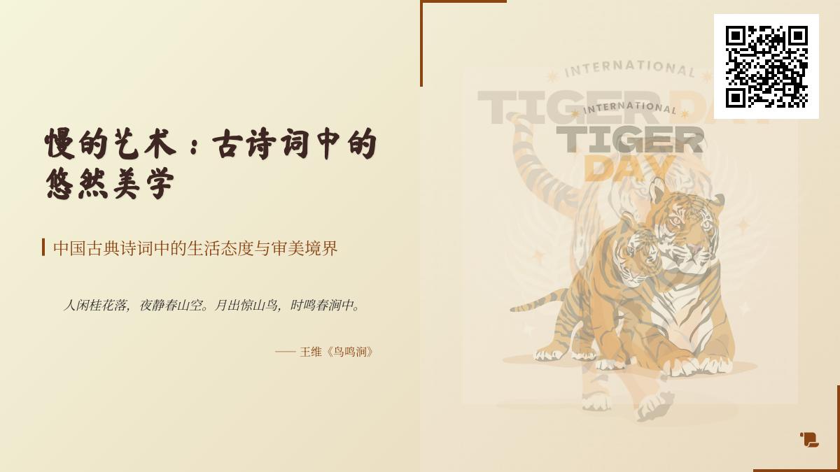 10首描写慢生活的经典古诗词 感受中国诗词中的悠然美学与人生智慧