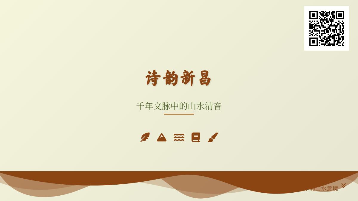10首关于新昌天姥山的经典诗词 带你领略李白白居易笔下的山水诗韵