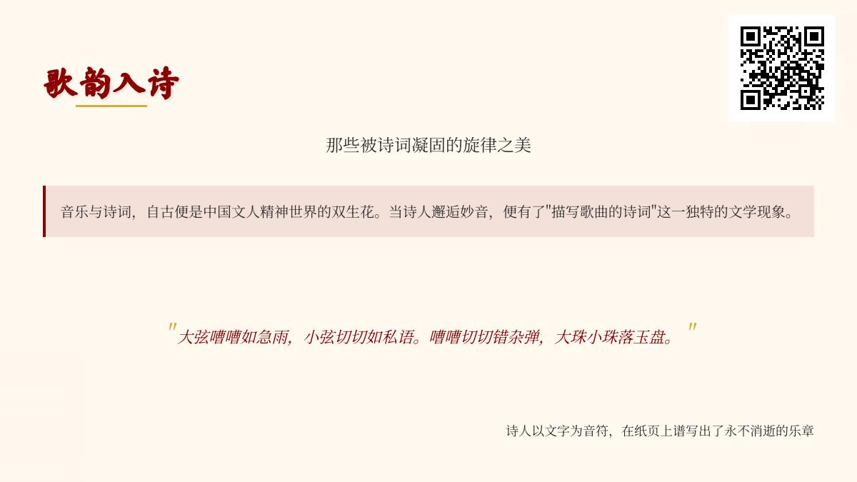 10首描写音乐的经典古诗词 领略诗词中凝固的旋律之美