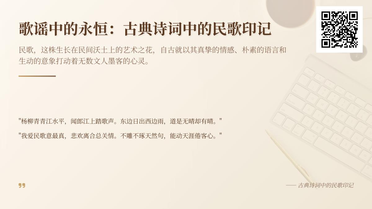 10首描写民歌的经典诗词 探寻古典诗歌中的民间歌谣印记