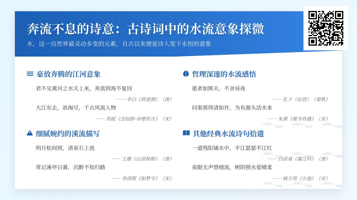 10首描写水流的经典古诗词赏析 探寻中国诗词中的江河溪流意象与哲理