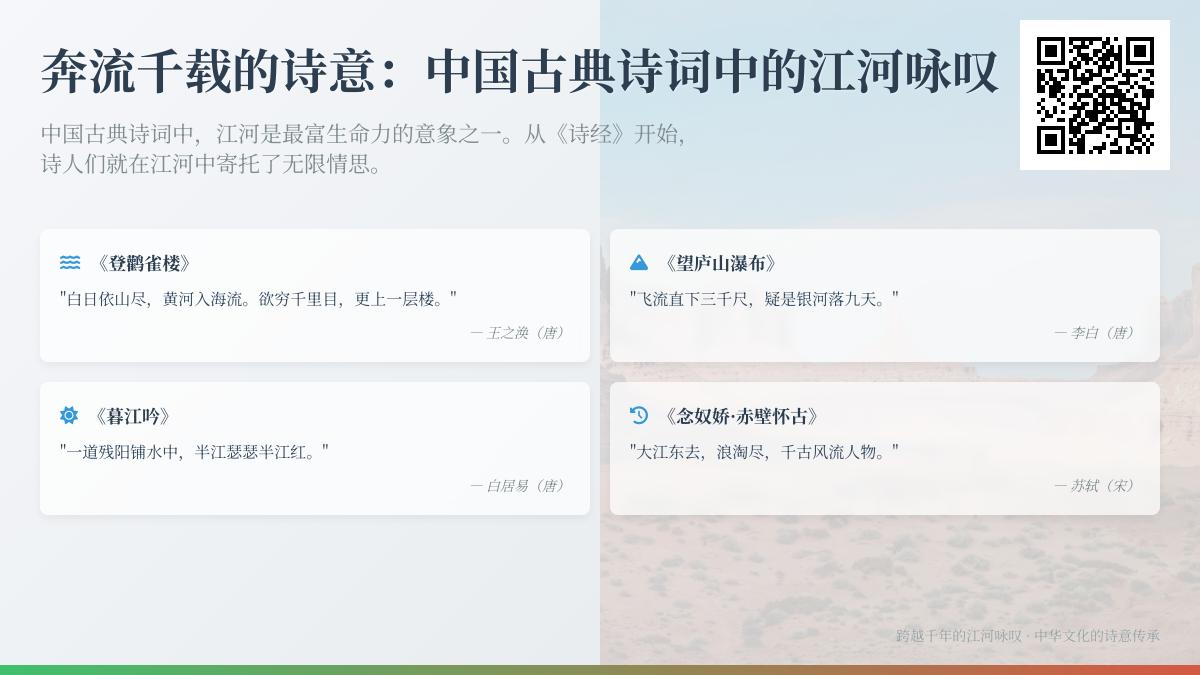 10首描写江河的经典古诗词 感受千年诗意的黄河长江咏叹