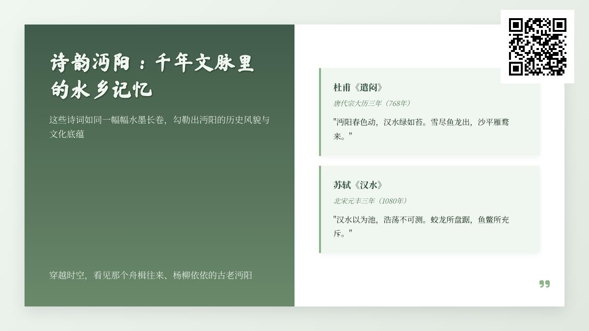 10首描写沔阳水乡的经典诗词带你领略千年文脉中的诗意记忆