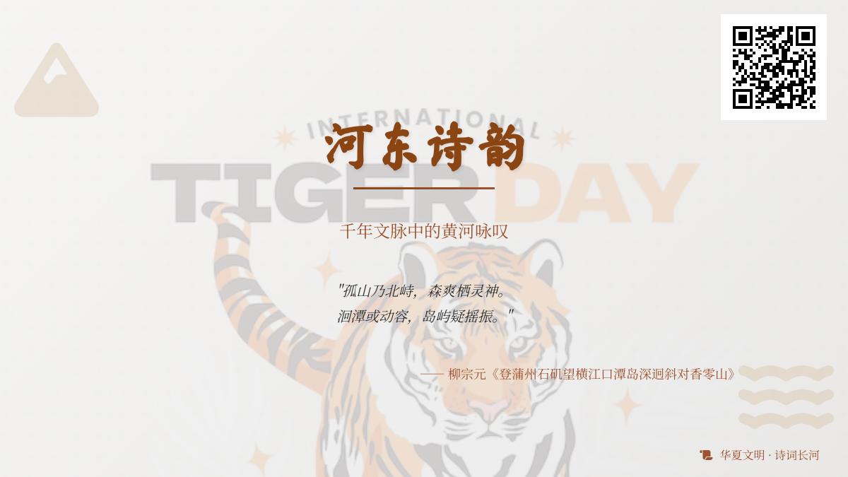 10首描写河东黄河的经典诗词 感受千年文脉中的黄河咏叹