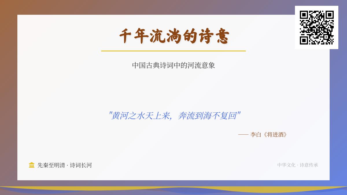 10首关于河流的经典诗词 探寻中国古典诗词中的江河意象与千年诗意