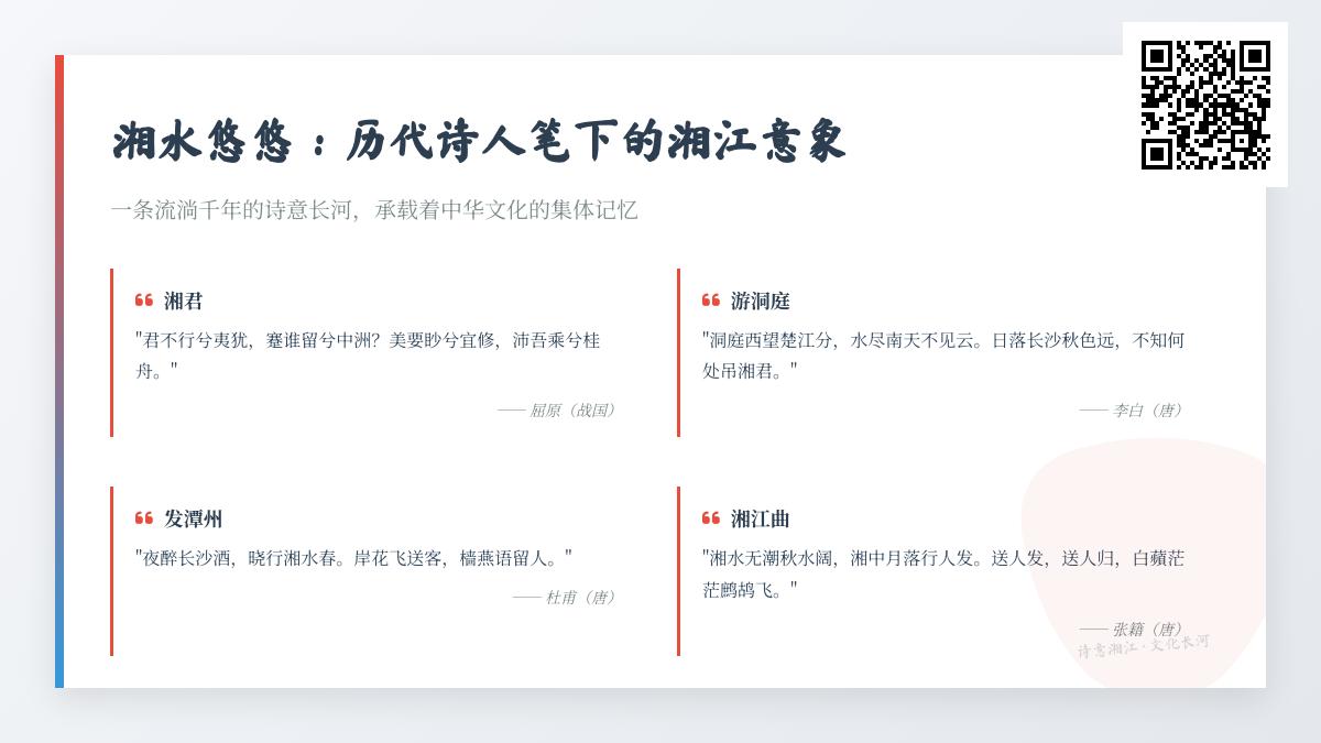 历代诗人如何描绘湘江 10首关于湘江的经典诗词赏析
