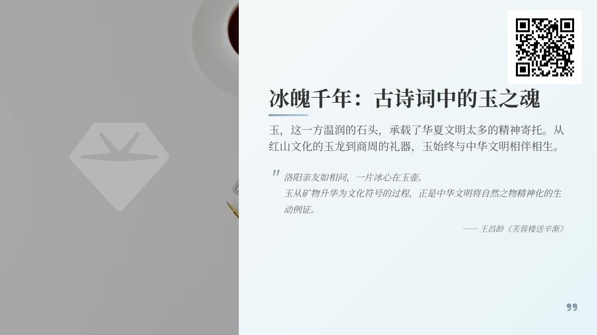 10首关于玉的经典古诗词赏析 探寻千年诗词中的玉之魂与文人情怀