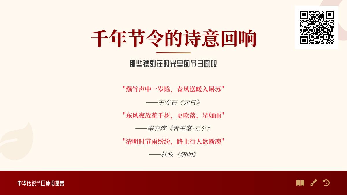 10首经典节日诗词赏析 感受春节元宵清明端午中秋重阳的诗意传统