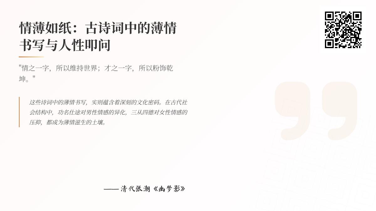10首写尽薄情的经典古诗词 从元稹到纳兰性德看透人性冷暖